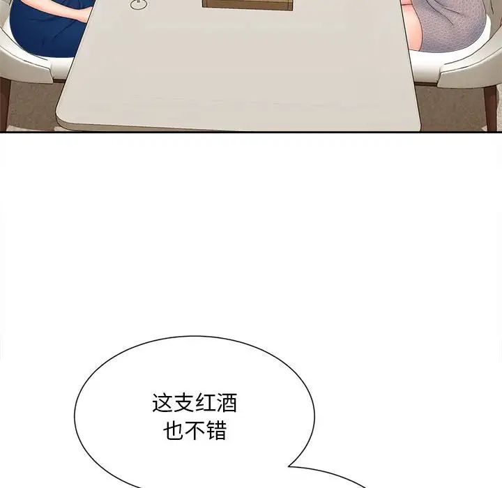 《猎艳》漫画最新章节第15话免费下拉式在线观看章节第【89】张图片