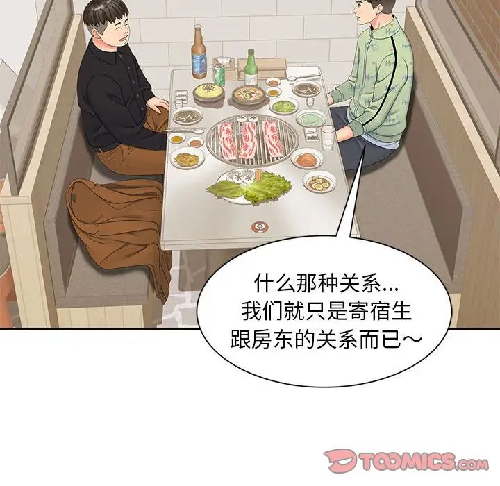 《猎艳》漫画最新章节第15话免费下拉式在线观看章节第【27】张图片