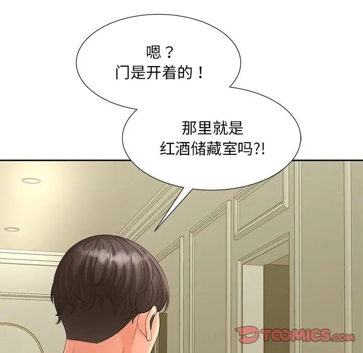 《猎艳》漫画最新章节第15话免费下拉式在线观看章节第【114】张图片