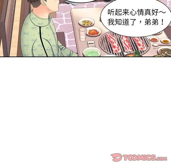 《猎艳》漫画最新章节第15话免费下拉式在线观看章节第【45】张图片