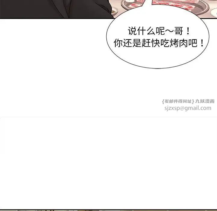 《猎艳》漫画最新章节第15话免费下拉式在线观看章节第【49】张图片