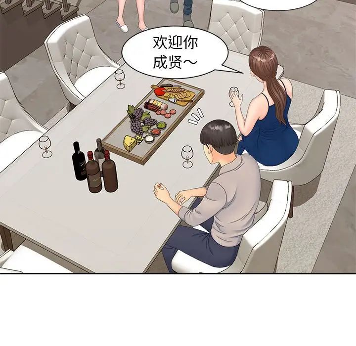 《猎艳》漫画最新章节第15话免费下拉式在线观看章节第【79】张图片