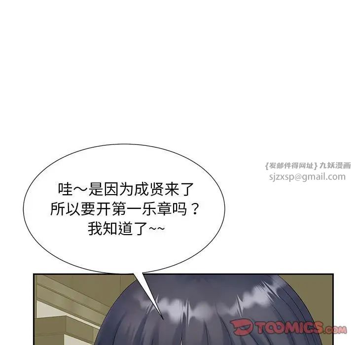 《猎艳》漫画最新章节第15话免费下拉式在线观看章节第【102】张图片