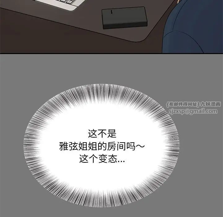 《猎艳》漫画最新章节第16话免费下拉式在线观看章节第【68】张图片