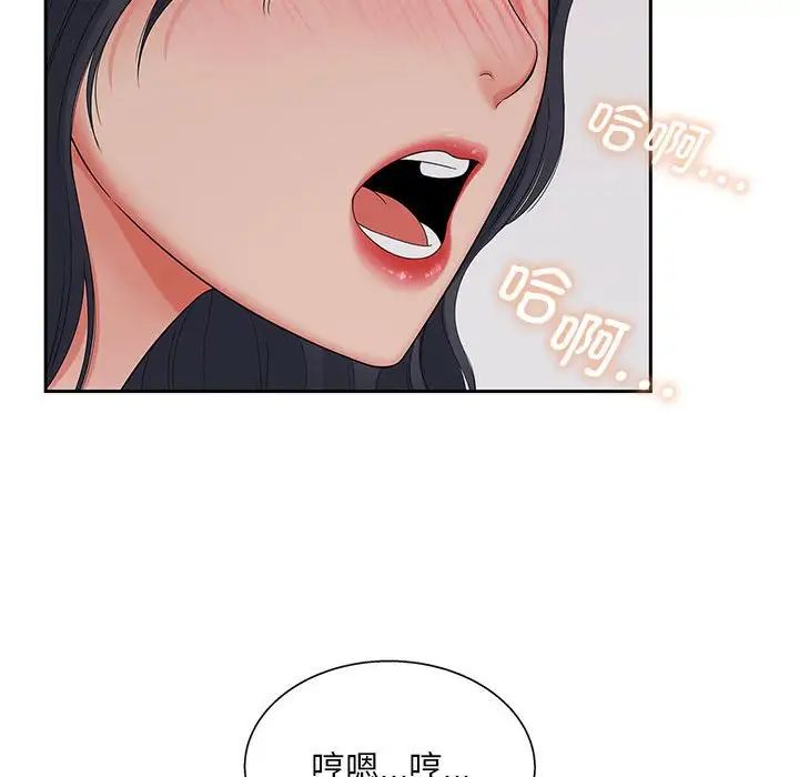 《猎艳》漫画最新章节第16话免费下拉式在线观看章节第【45】张图片