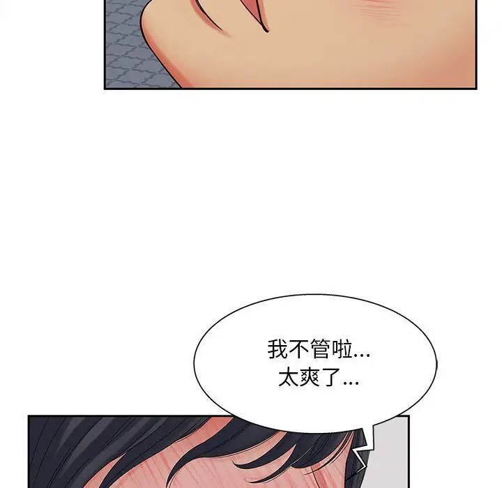 《猎艳》漫画最新章节第16话免费下拉式在线观看章节第【44】张图片