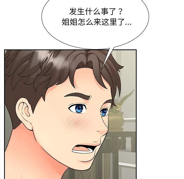 《猎艳》漫画最新章节第16话免费下拉式在线观看章节第【107】张图片