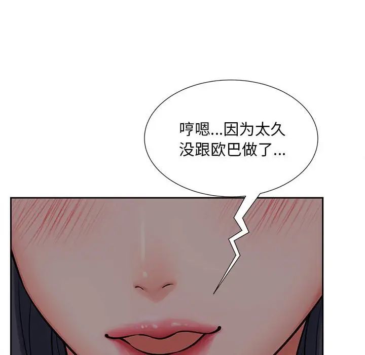 《猎艳》漫画最新章节第16话免费下拉式在线观看章节第【37】张图片