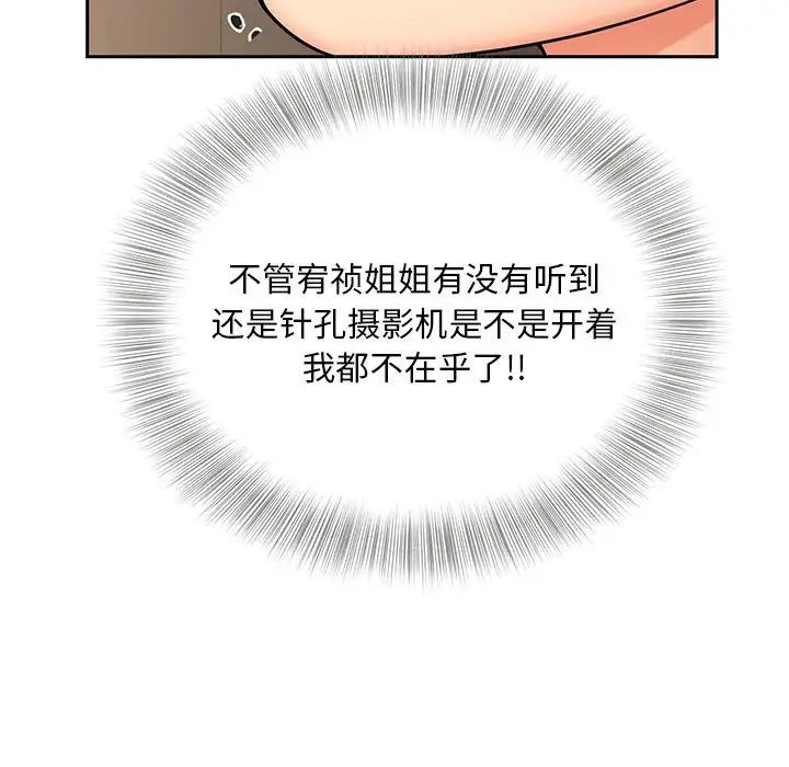 《猎艳》漫画最新章节第18话免费下拉式在线观看章节第【58】张图片