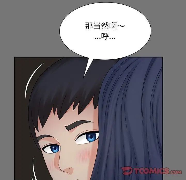 《猎艳》漫画最新章节第18话免费下拉式在线观看章节第【126】张图片