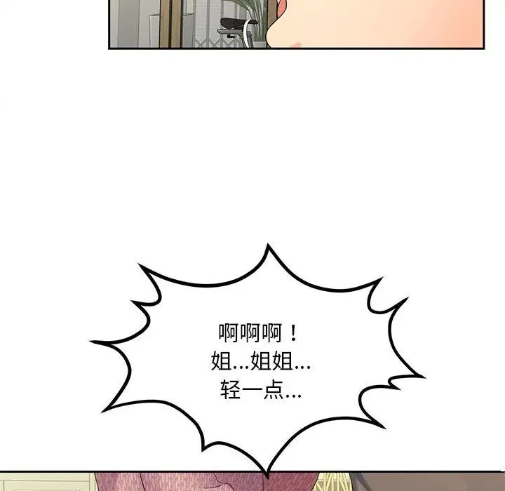 《猎艳》漫画最新章节第18话免费下拉式在线观看章节第【10】张图片