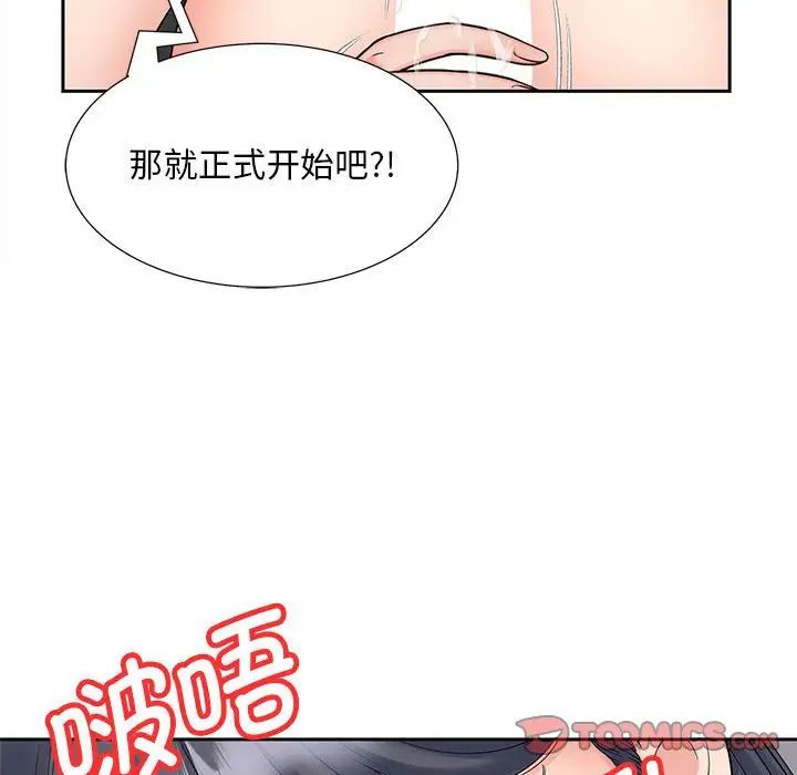 《猎艳》漫画最新章节第18话免费下拉式在线观看章节第【54】张图片