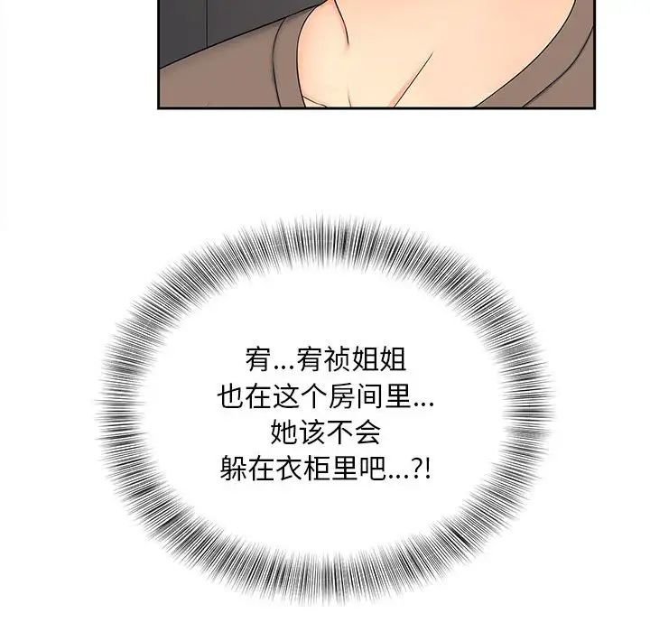 《猎艳》漫画最新章节第18话免费下拉式在线观看章节第【22】张图片