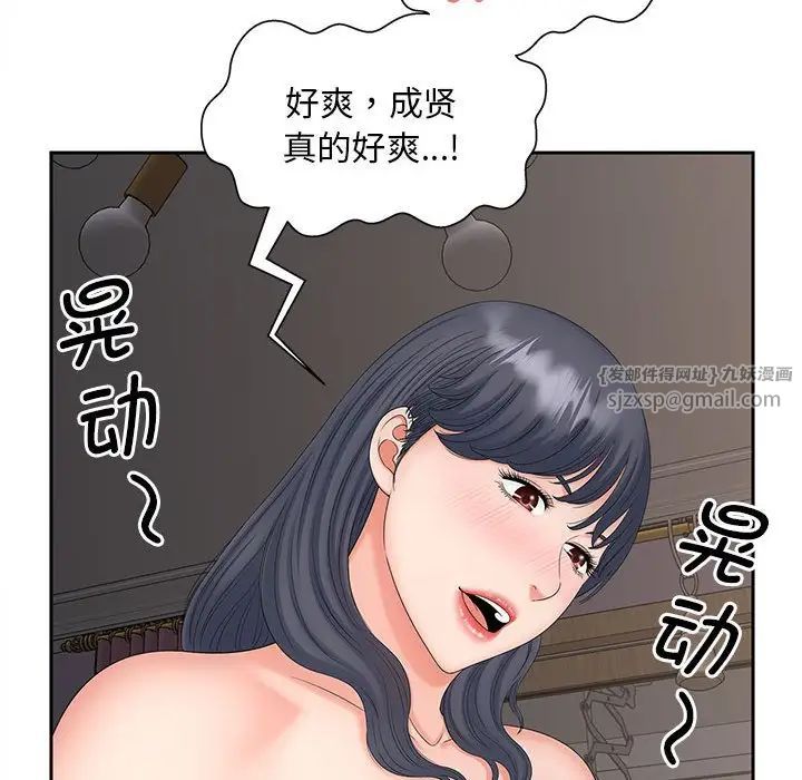 《猎艳》漫画最新章节第18话免费下拉式在线观看章节第【97】张图片