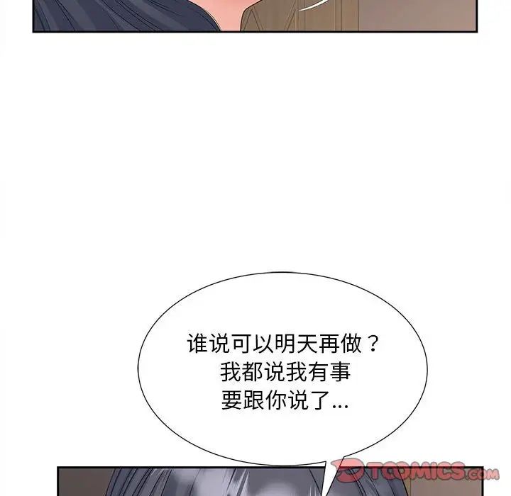 《猎艳》漫画最新章节第18话免费下拉式在线观看章节第【27】张图片