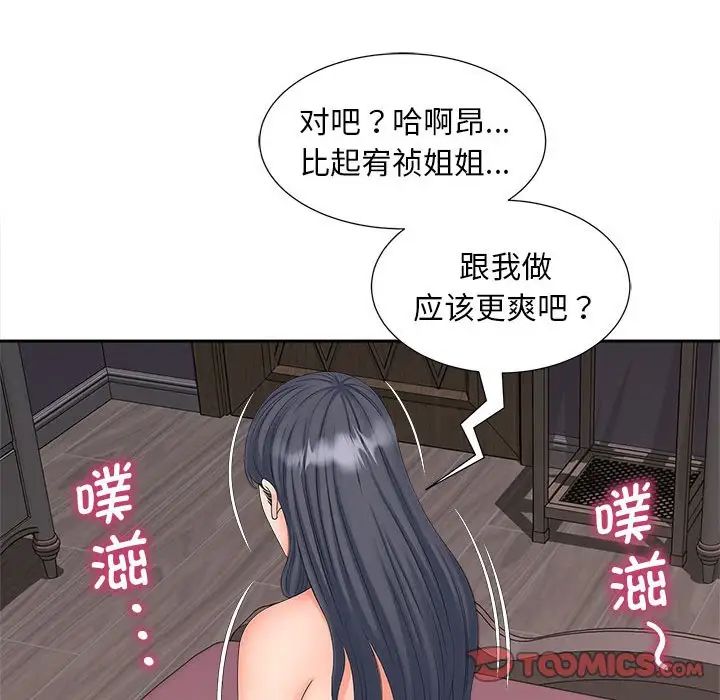 《猎艳》漫画最新章节第18话免费下拉式在线观看章节第【120】张图片