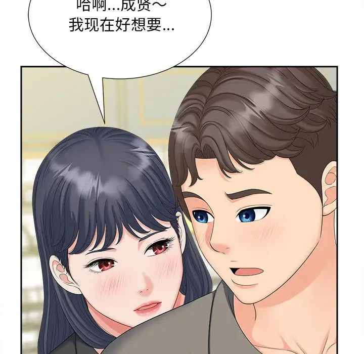 《猎艳》漫画最新章节第20话免费下拉式在线观看章节第【55】张图片