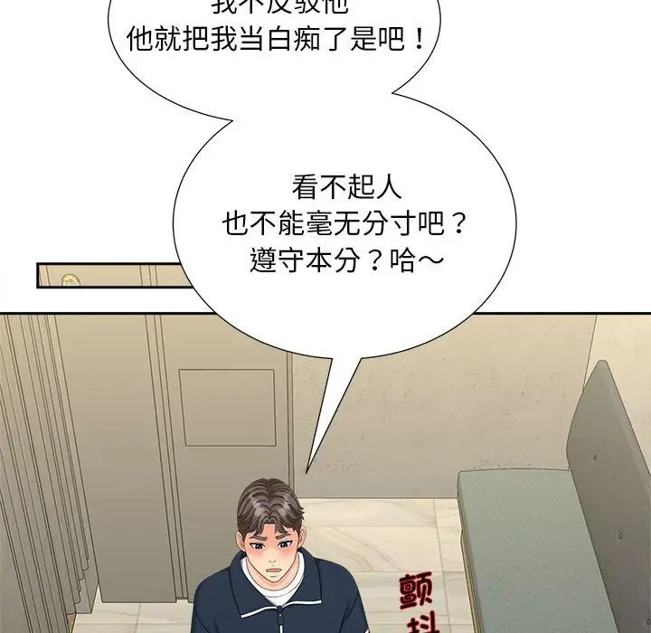 《猎艳》漫画最新章节第20话免费下拉式在线观看章节第【32】张图片