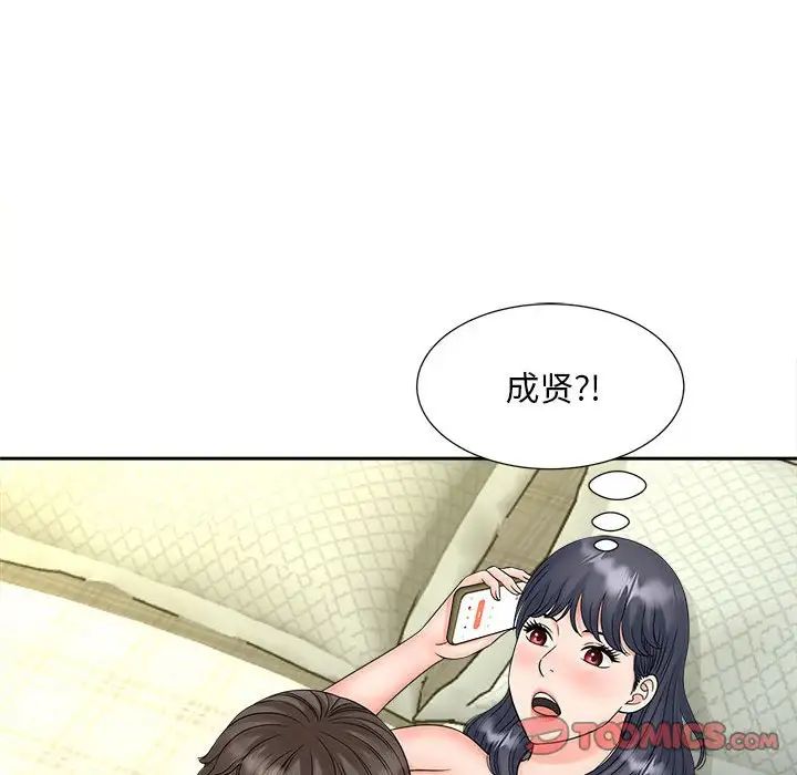 《猎艳》漫画最新章节第21话免费下拉式在线观看章节第【50】张图片