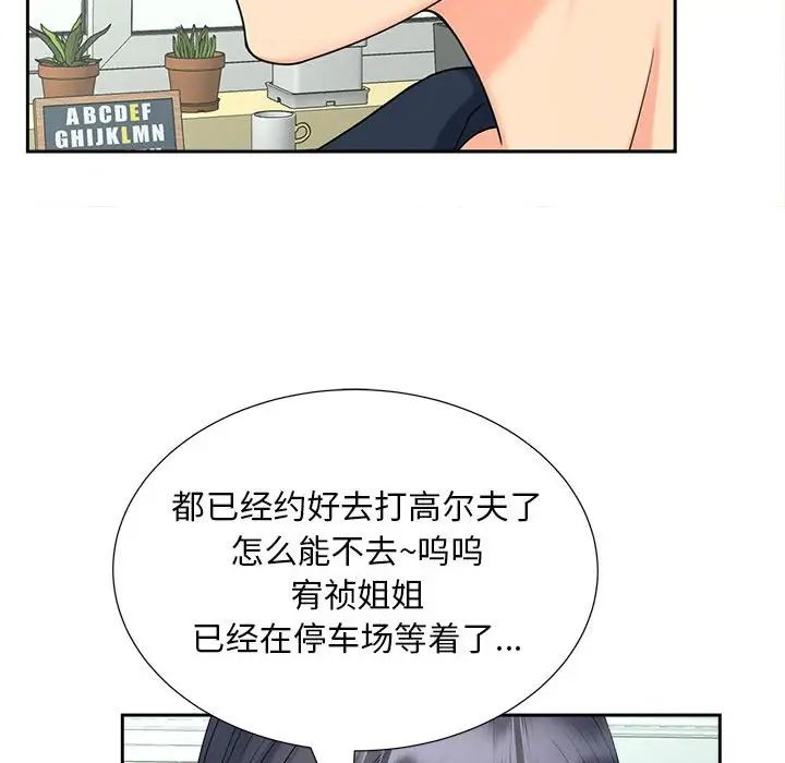 《猎艳》漫画最新章节第22话免费下拉式在线观看章节第【120】张图片