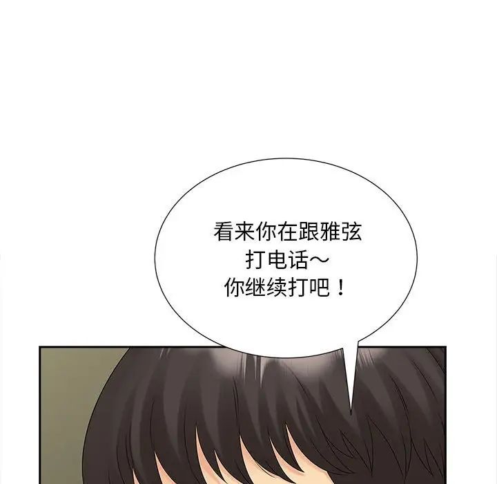 《猎艳》漫画最新章节第22话免费下拉式在线观看章节第【41】张图片