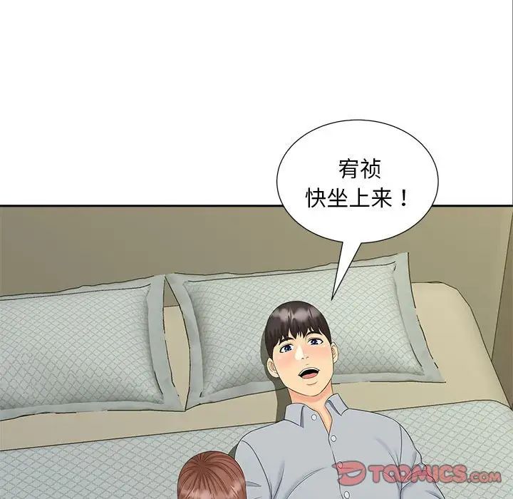 《猎艳》漫画最新章节第22话免费下拉式在线观看章节第【81】张图片