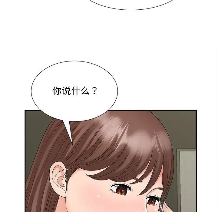 《猎艳》漫画最新章节第22话免费下拉式在线观看章节第【31】张图片