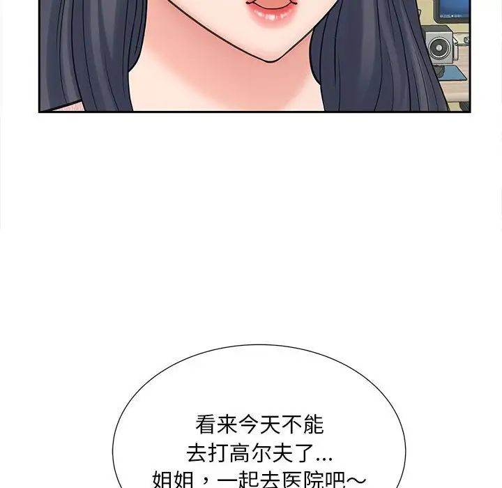 《猎艳》漫画最新章节第22话免费下拉式在线观看章节第【118】张图片