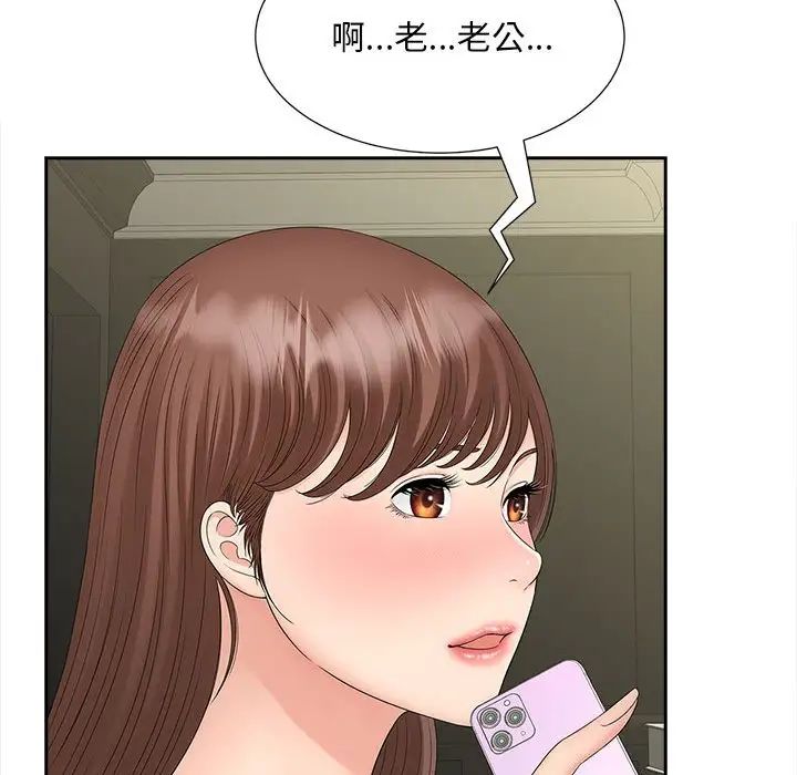 《猎艳》漫画最新章节第22话免费下拉式在线观看章节第【38】张图片