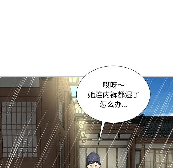 《猎艳》漫画最新章节第23话免费下拉式在线观看章节第【97】张图片