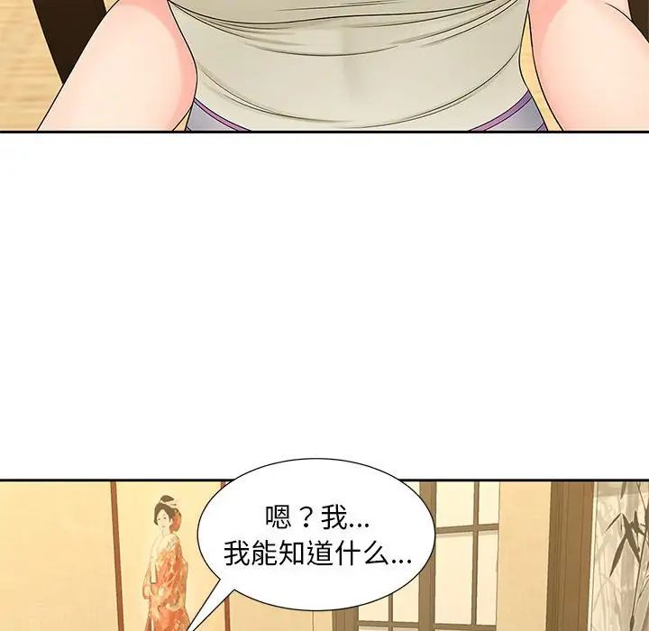 《猎艳》漫画最新章节第23话免费下拉式在线观看章节第【63】张图片