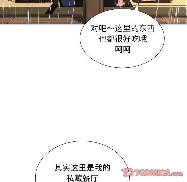 《猎艳》漫画最新章节第23话免费下拉式在线观看章节第【32】张图片