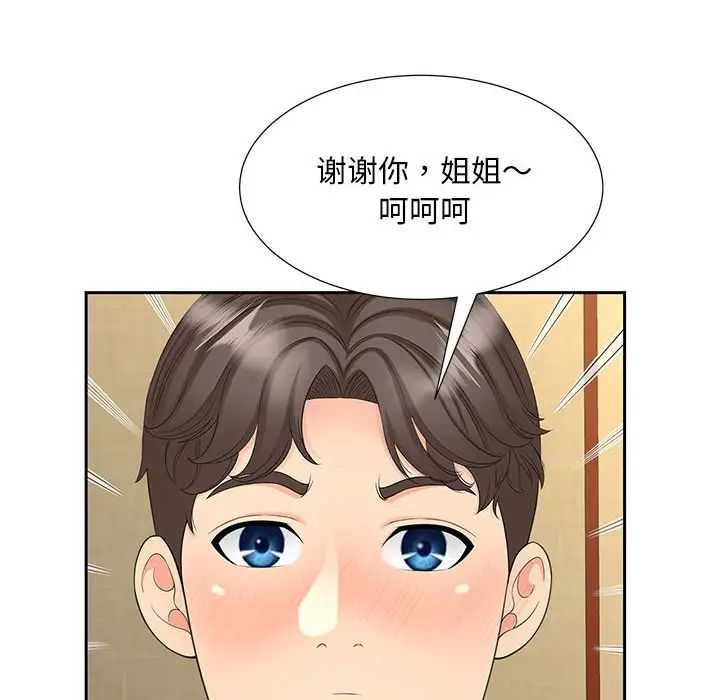 《猎艳》漫画最新章节第23话免费下拉式在线观看章节第【35】张图片