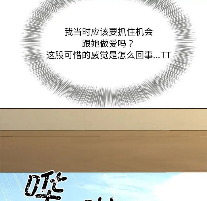 《猎艳》漫画最新章节第23话免费下拉式在线观看章节第【47】张图片