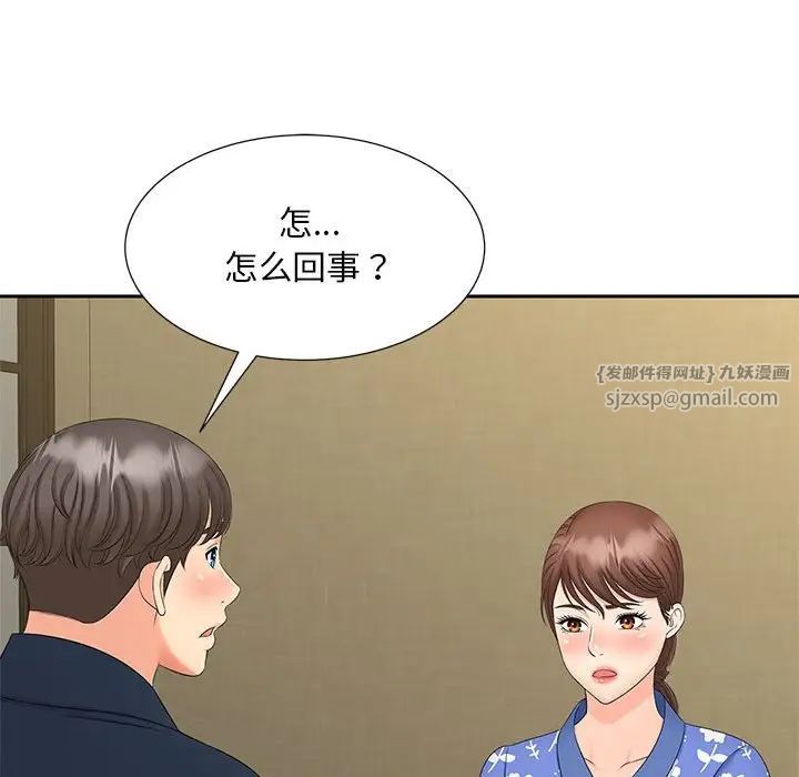 《猎艳》漫画最新章节第24话免费下拉式在线观看章节第【77】张图片