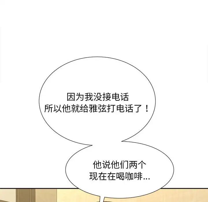 《猎艳》漫画最新章节第24话免费下拉式在线观看章节第【80】张图片