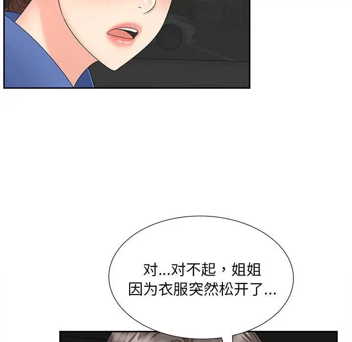 《猎艳》漫画最新章节第24话免费下拉式在线观看章节第【114】张图片