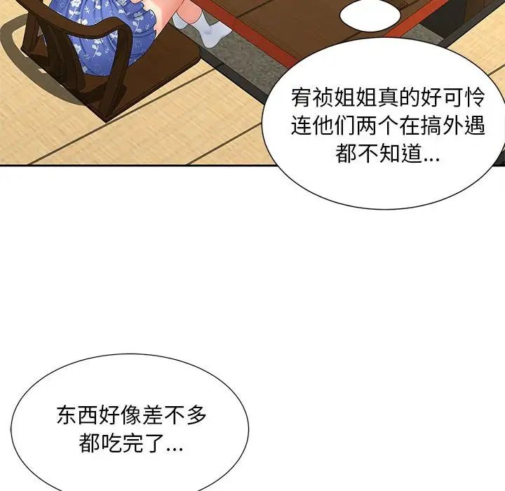 《猎艳》漫画最新章节第24话免费下拉式在线观看章节第【84】张图片