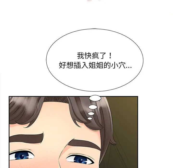 《猎艳》漫画最新章节第25话免费下拉式在线观看章节第【45】张图片