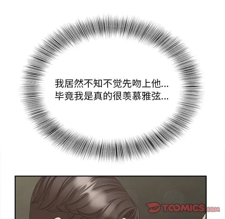 《猎艳》漫画最新章节第25话免费下拉式在线观看章节第【24】张图片