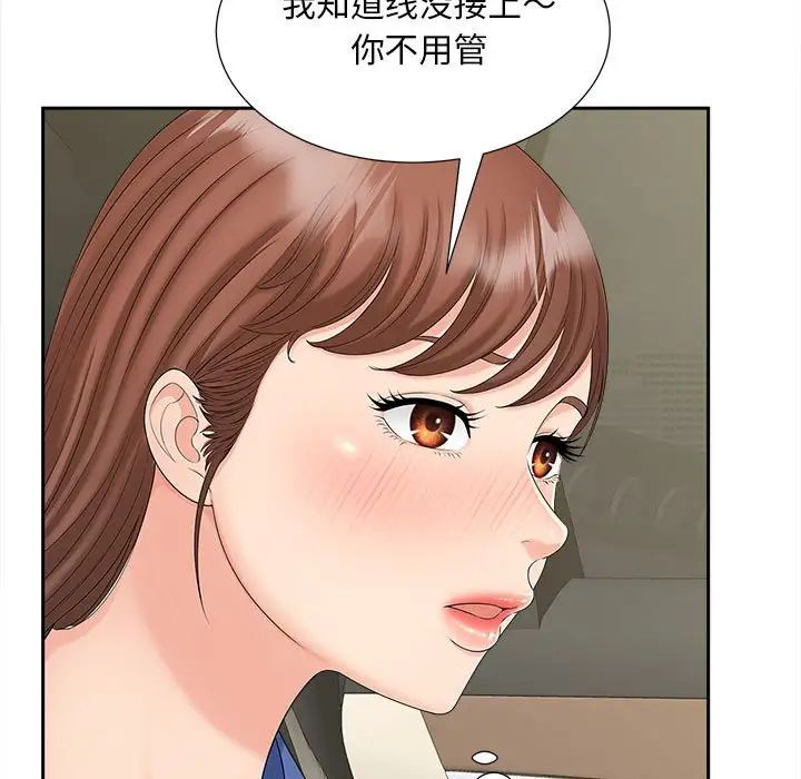 《猎艳》漫画最新章节第26话免费下拉式在线观看章节第【36】张图片