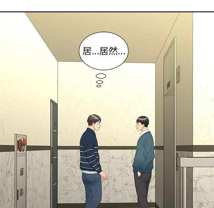 《猎艳》漫画最新章节第26话免费下拉式在线观看章节第【63】张图片