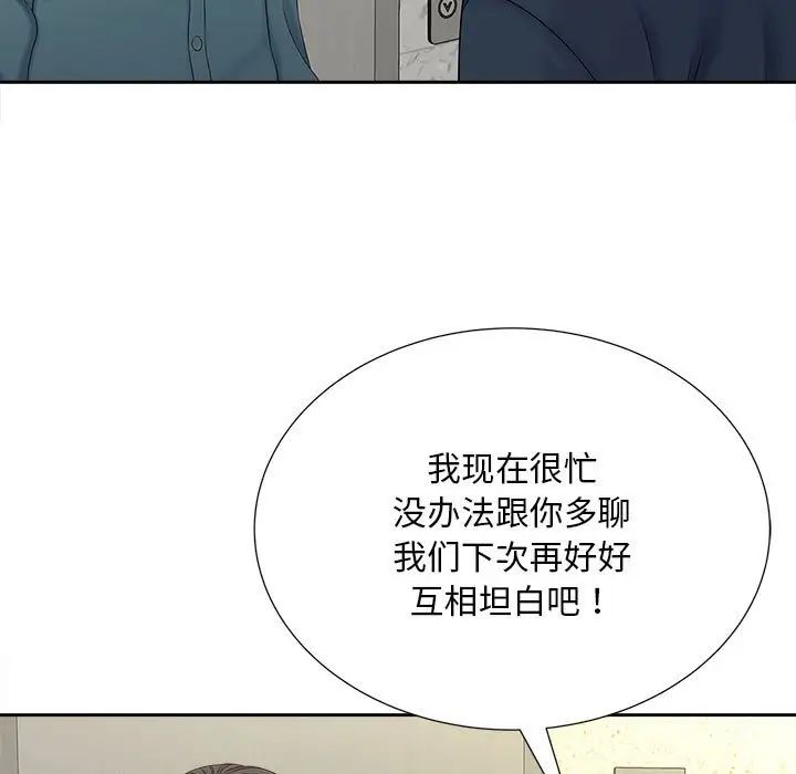 《猎艳》漫画最新章节第26话免费下拉式在线观看章节第【76】张图片