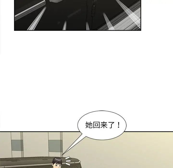 《猎艳》漫画最新章节第26话免费下拉式在线观看章节第【93】张图片