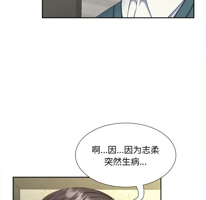 《猎艳》漫画最新章节第26话免费下拉式在线观看章节第【68】张图片