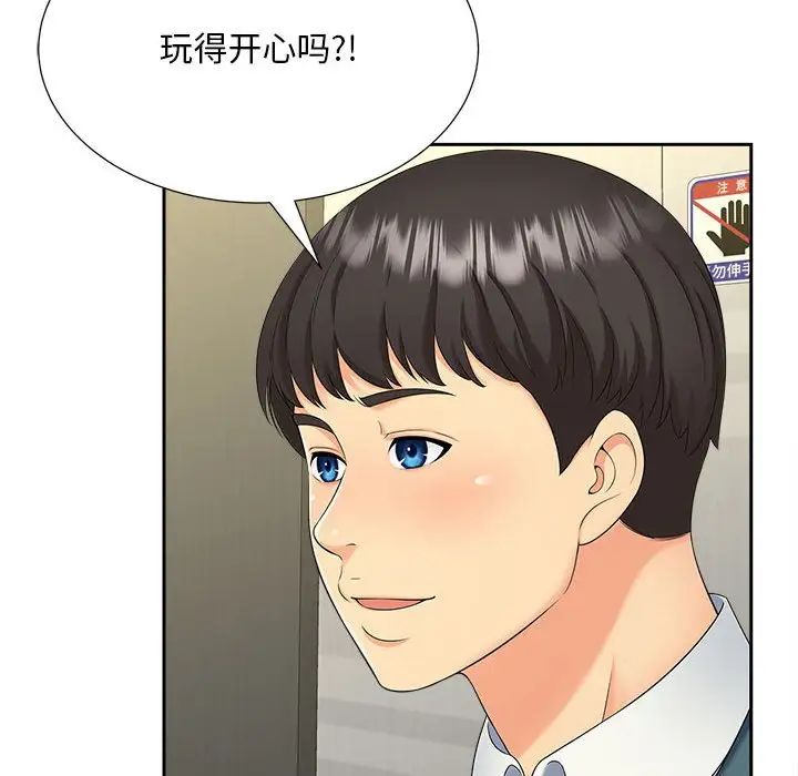 《猎艳》漫画最新章节第26话免费下拉式在线观看章节第【67】张图片