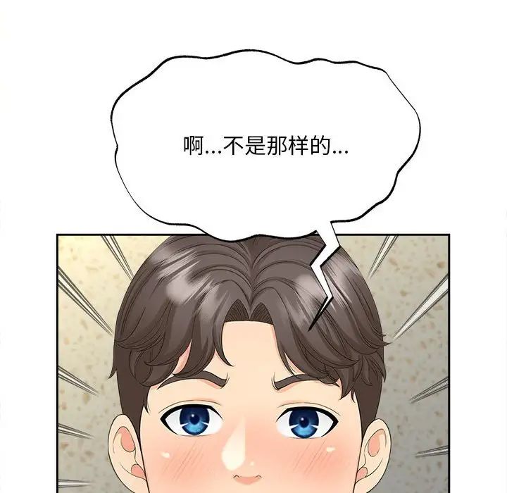 《猎艳》漫画最新章节第26话免费下拉式在线观看章节第【72】张图片