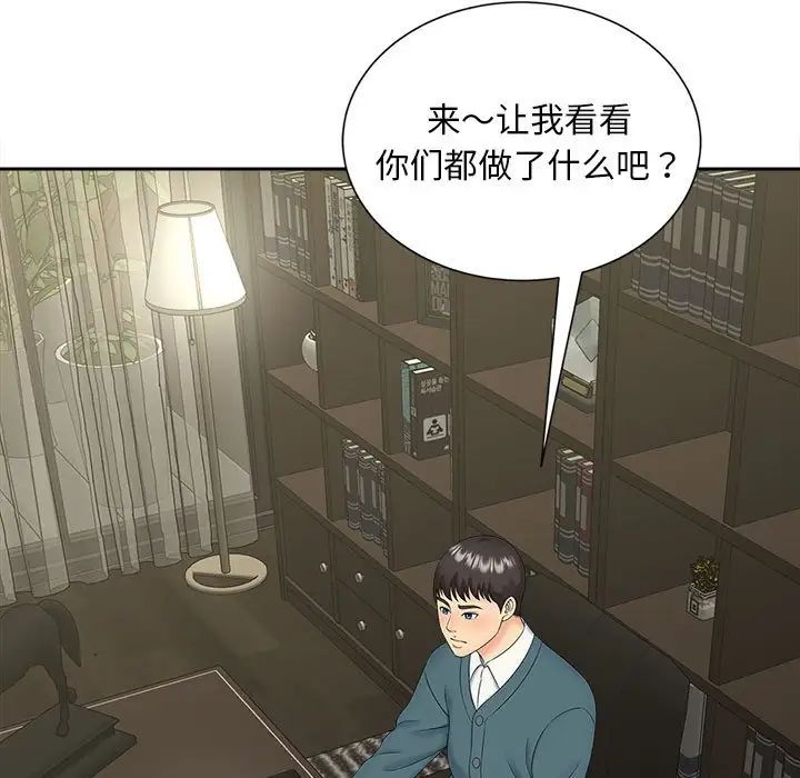 《猎艳》漫画最新章节第26话免费下拉式在线观看章节第【109】张图片