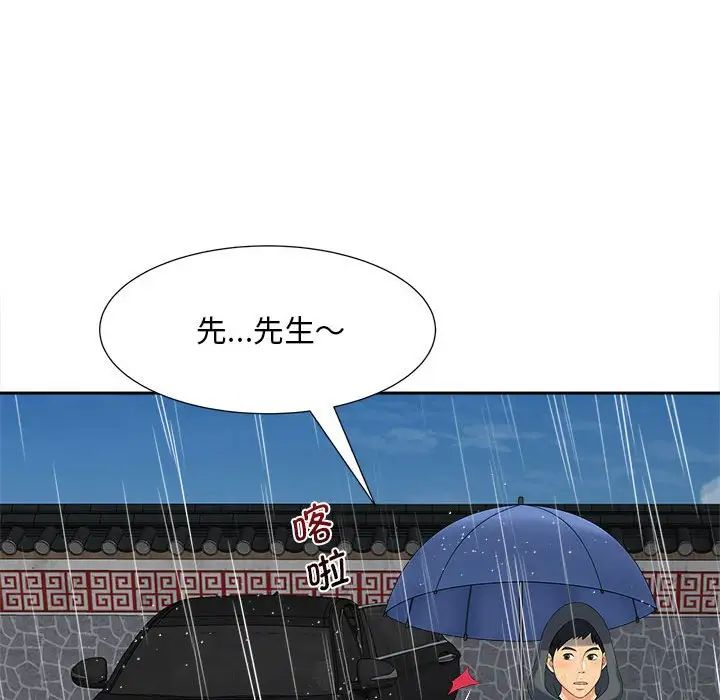 《猎艳》漫画最新章节第26话免费下拉式在线观看章节第【20】张图片