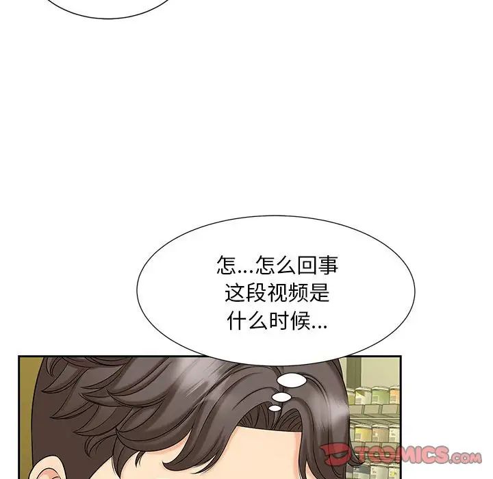 《猎艳》漫画最新章节第27话免费下拉式在线观看章节第【38】张图片